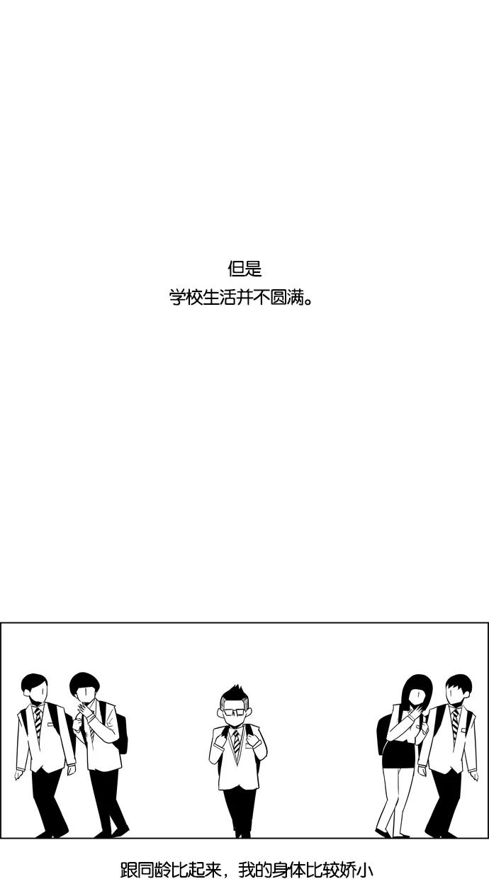 一往无前 [第50话] 允灿的故事 第12页