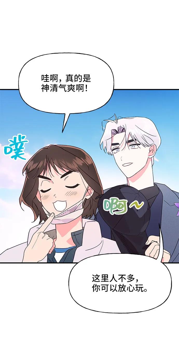 《今日的维纳斯》第51话 第44页