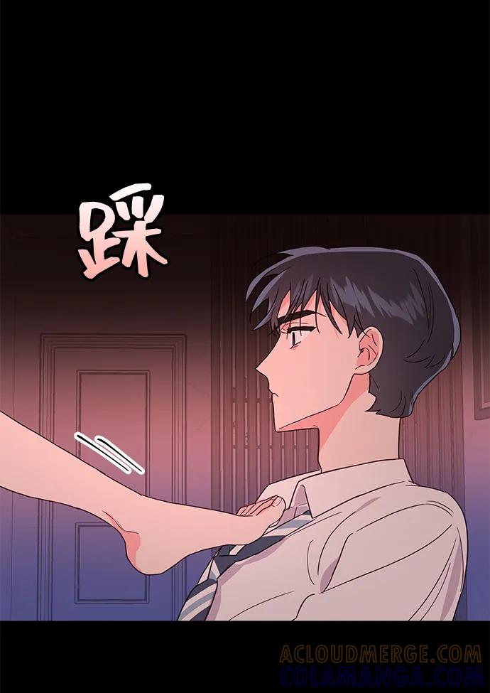 《今日的维纳斯》第51话 第4页