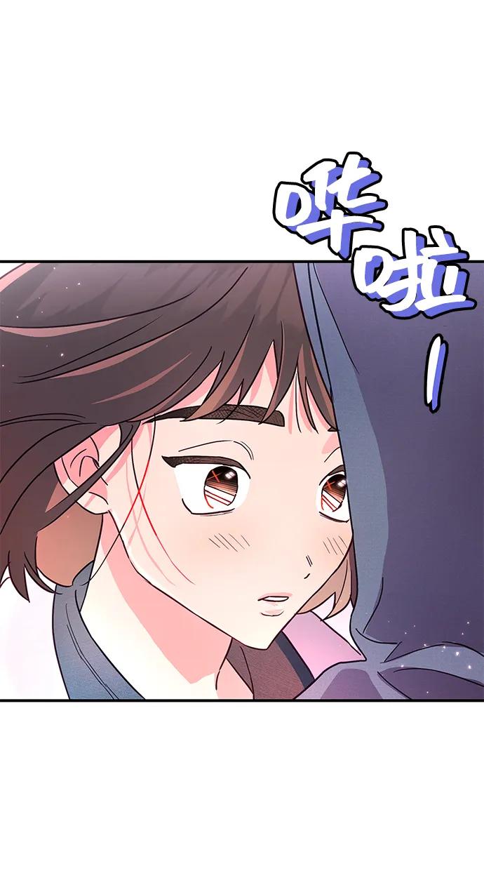 《今日的维纳斯》第51话 第71页