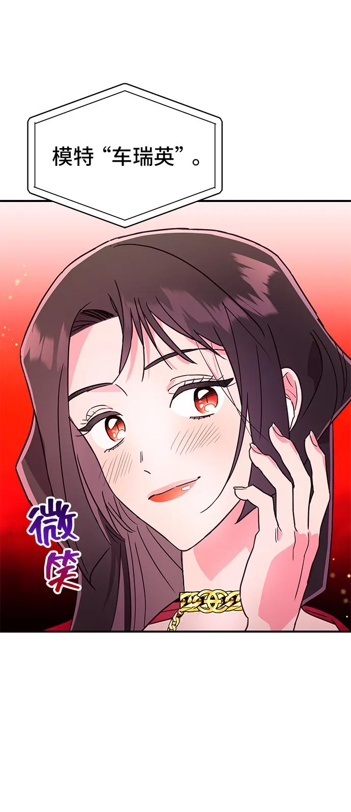 《今日的维纳斯》第51话 第26页