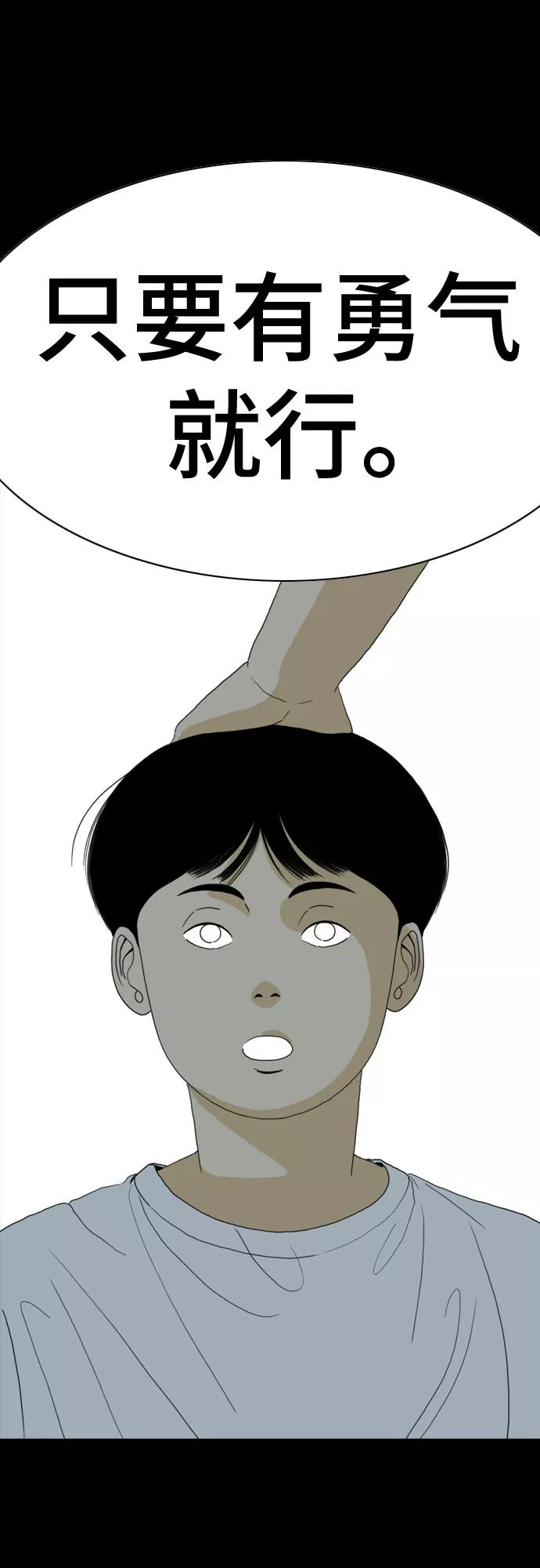 《MONSTER》第51话 第32页