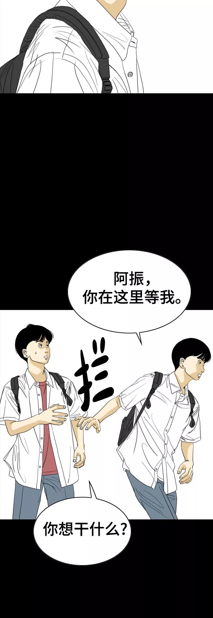 《MONSTER》第51话 第36页