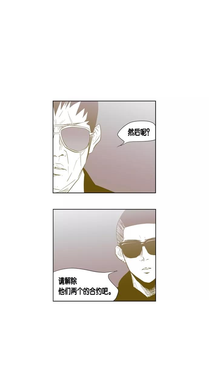 一往无前 [第50话] 允灿的故事 第68页