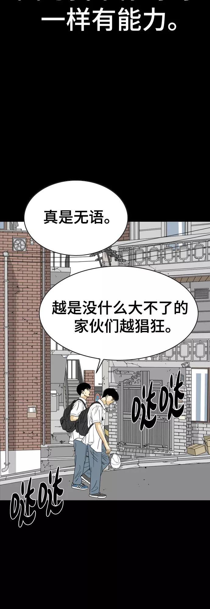 《MONSTER》第51话 第41页