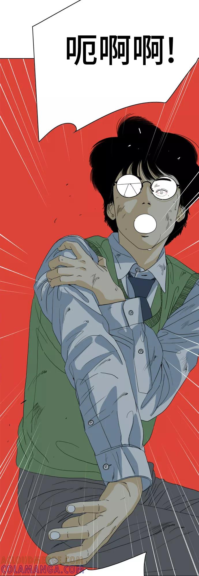 《MONSTER》第51话 第19页