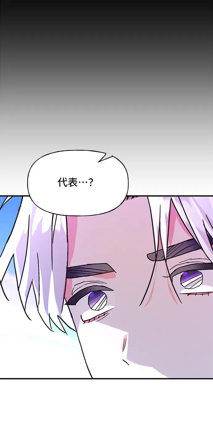 《今日的维纳斯》第51话 第56页