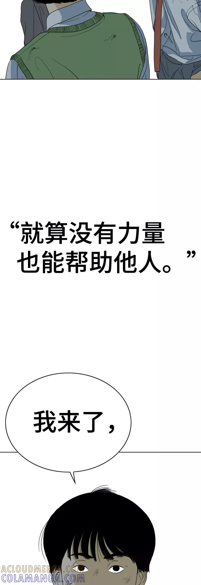 《MONSTER》第51话 第73页