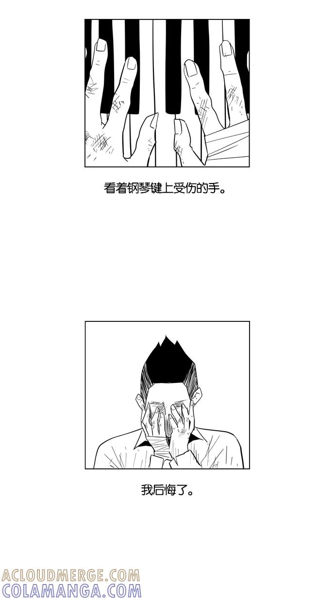 一往无前 [第50话] 允灿的故事 第25页