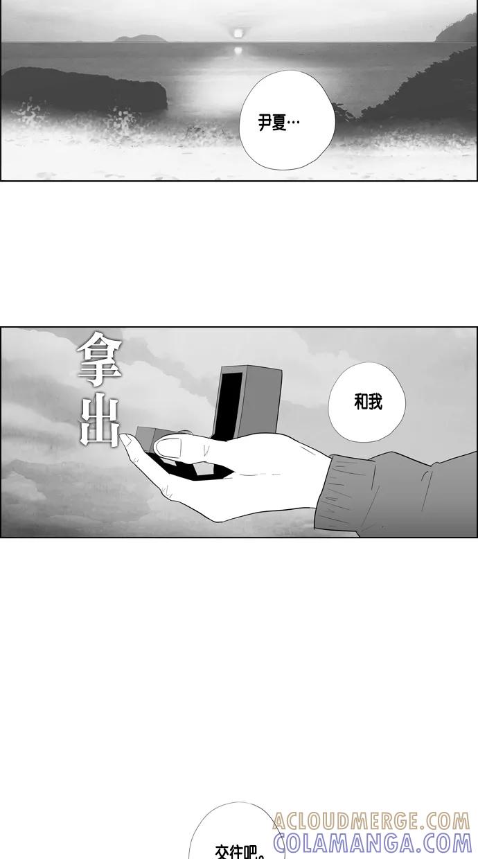 一往无前 [第50话] 允灿的故事 第34页