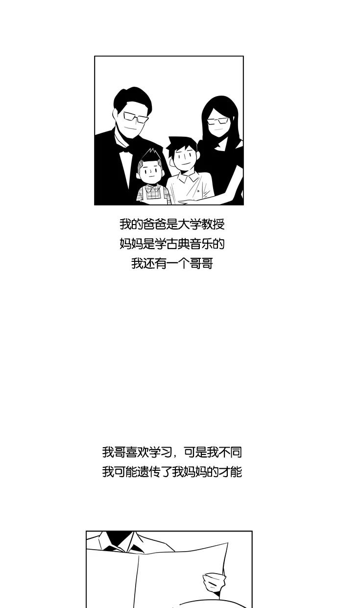一往无前 [第50话] 允灿的故事 第8页