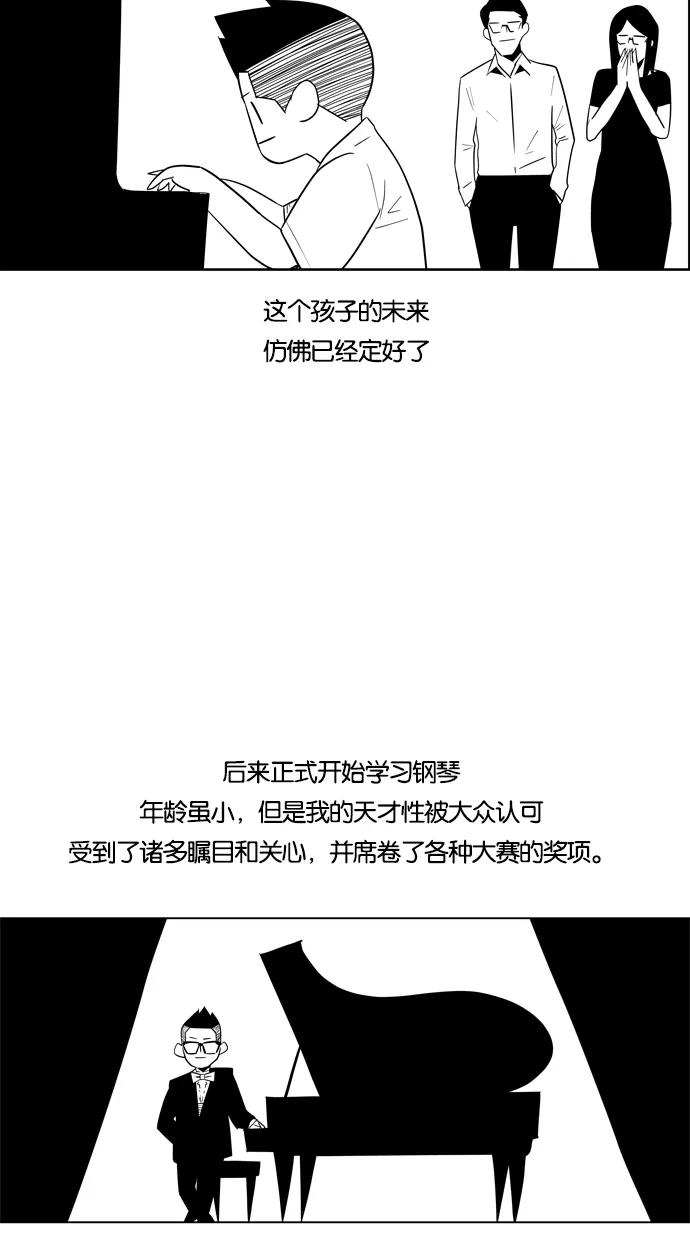 一往无前 [第50话] 允灿的故事 第11页