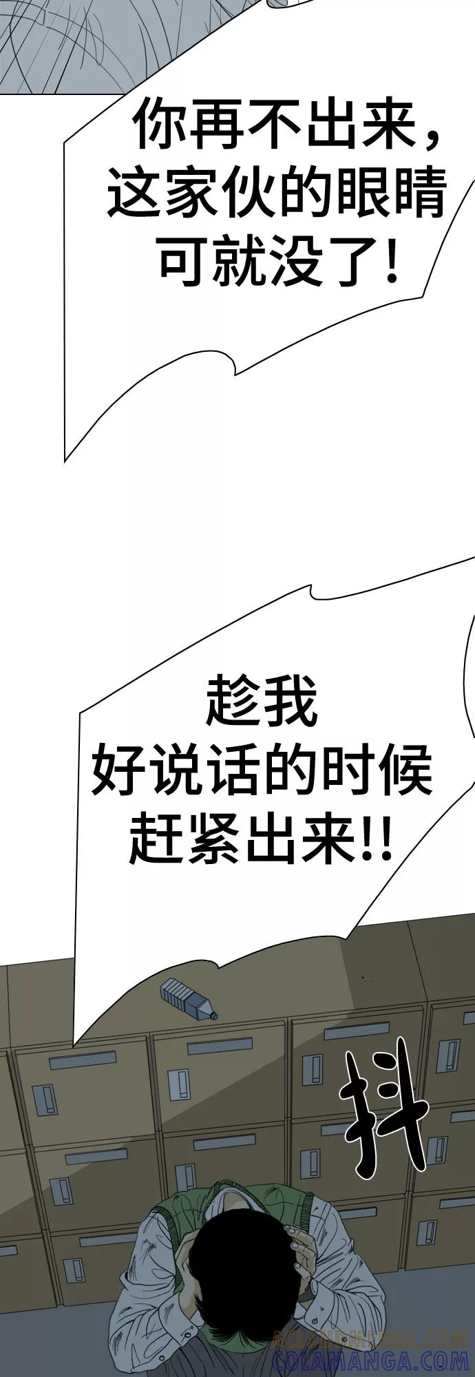 《MONSTER》第51话 第22页
