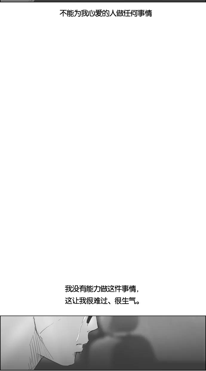 一往无前 [第50话] 允灿的故事 第50页