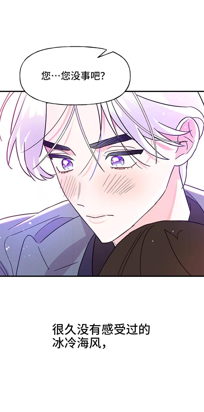 《今日的维纳斯》第51话 第72页