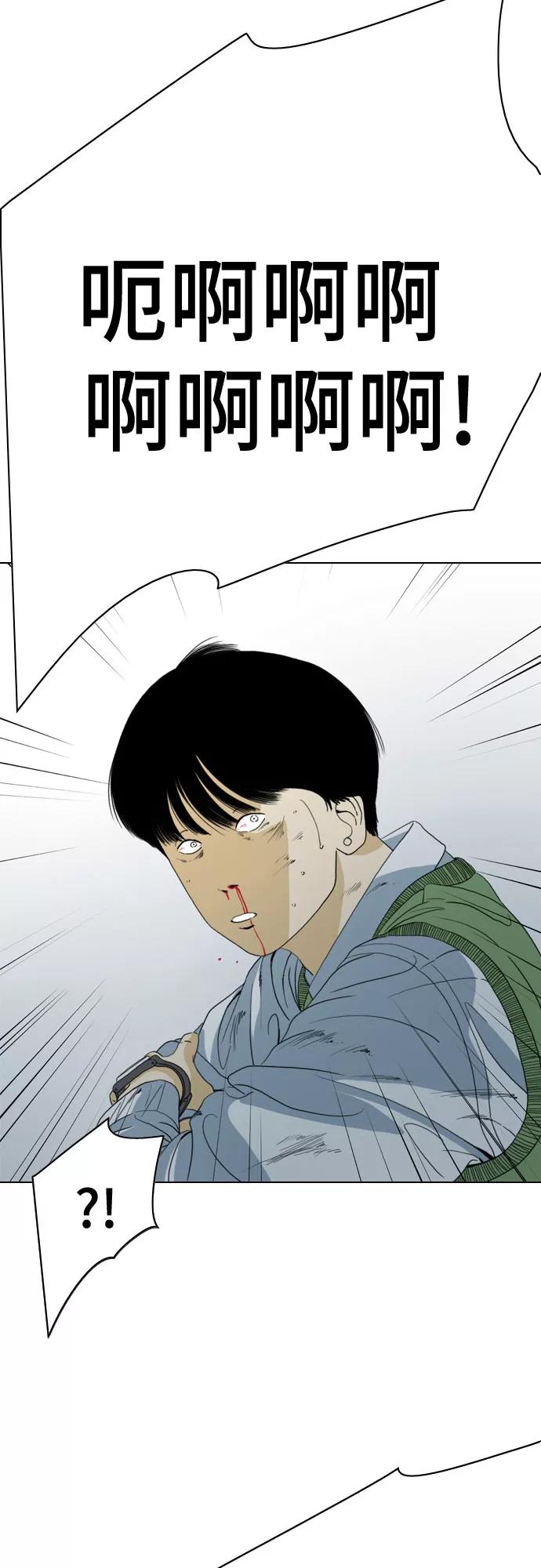 《MONSTER》第51话 第18页