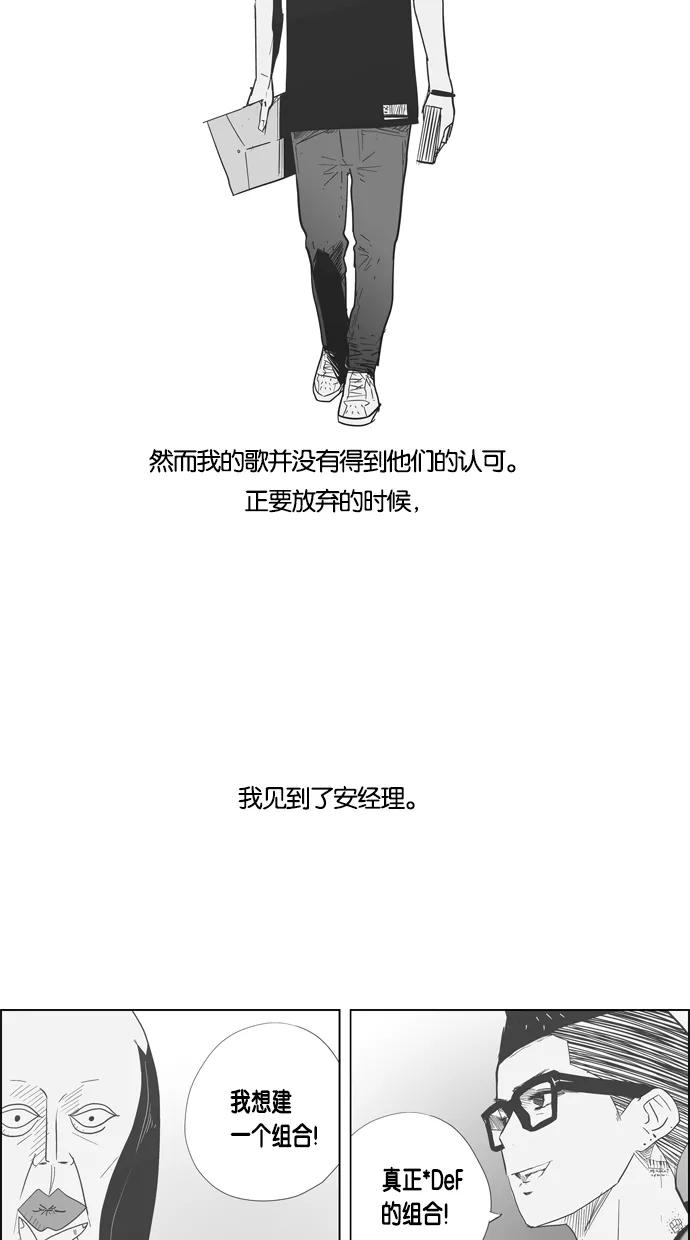 一往无前 [第50话] 允灿的故事 第29页