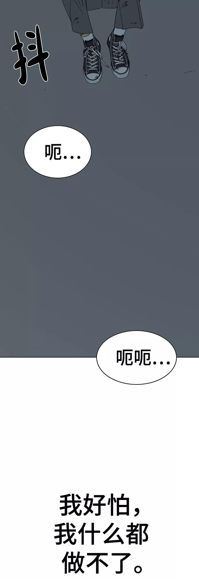 《MONSTER》第51话 第23页
