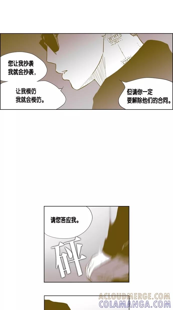 一往无前 [第50话] 允灿的故事 第73页
