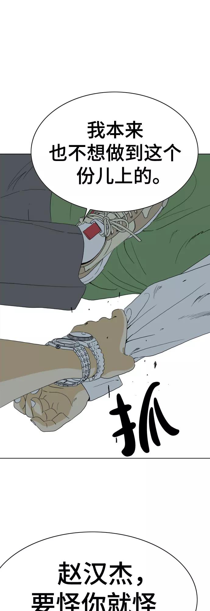《MONSTER》第51话 第12页