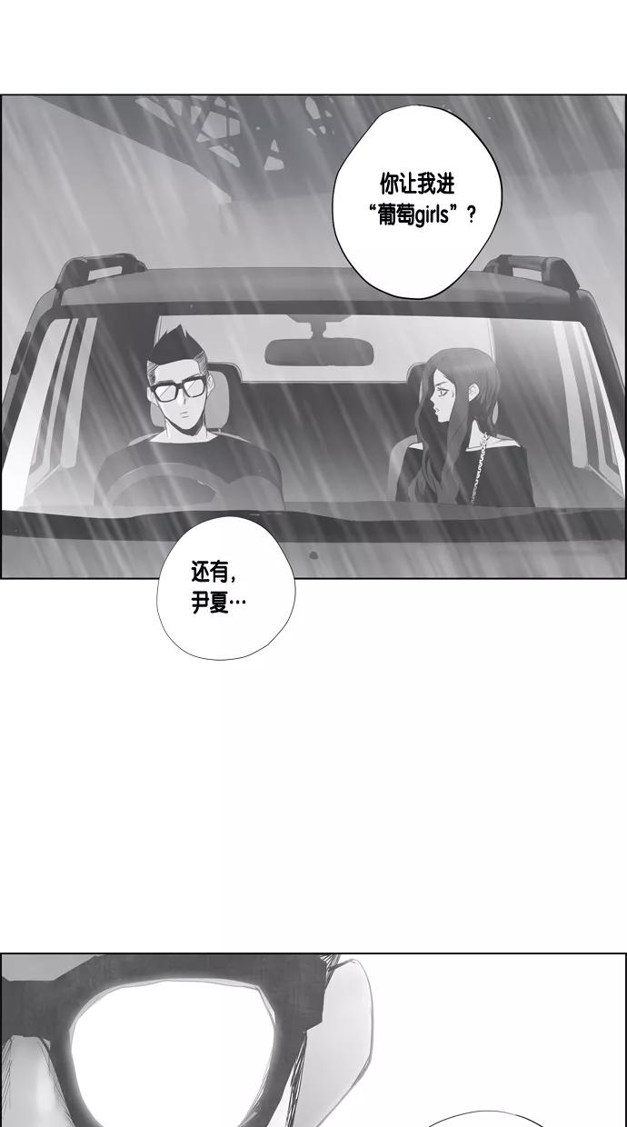 一往无前 [第50话] 允灿的故事 第47页