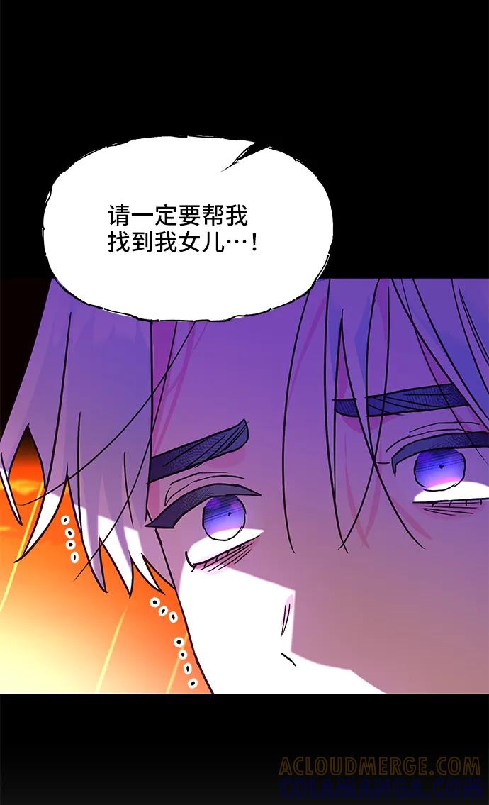 《今日的维纳斯》第51话 第55页