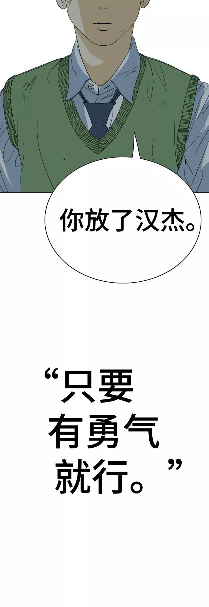 《MONSTER》第51话 第74页