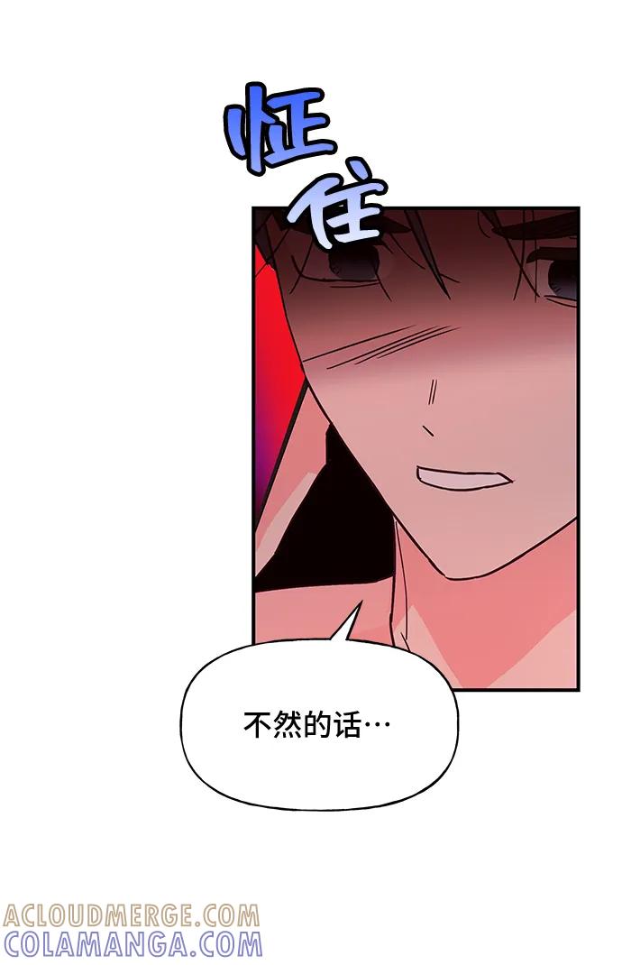 《今日的维纳斯》第51话 第13页
