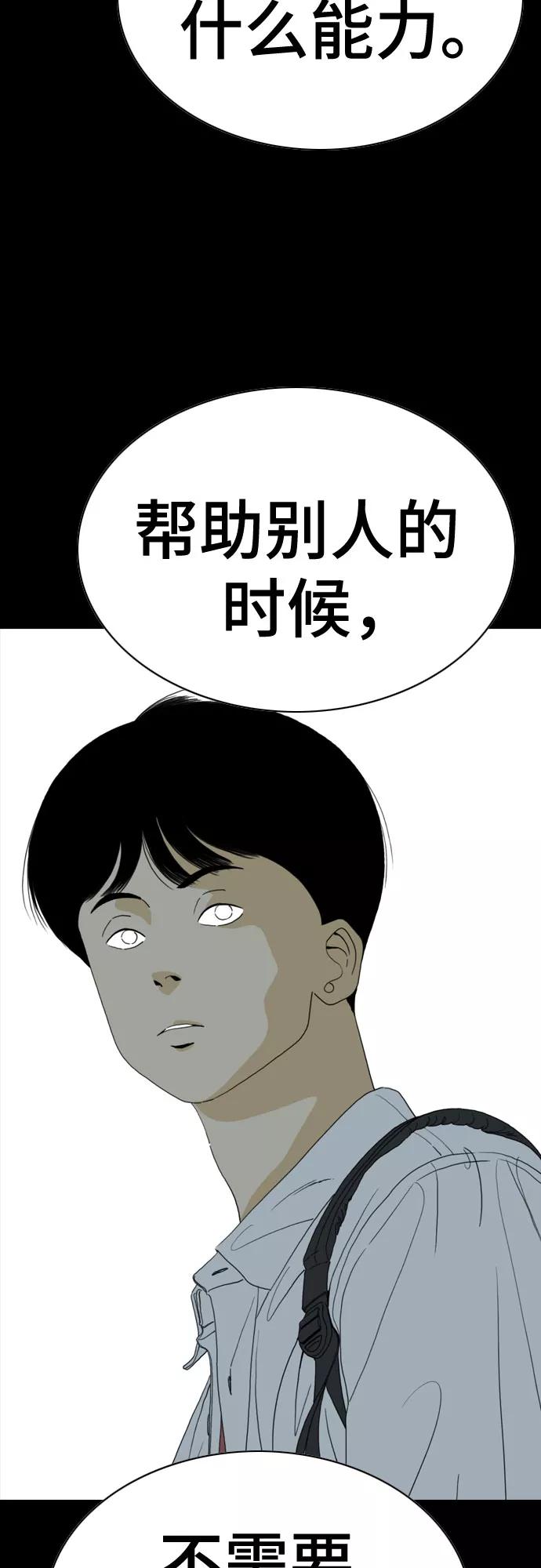 《MONSTER》第51话 第45页