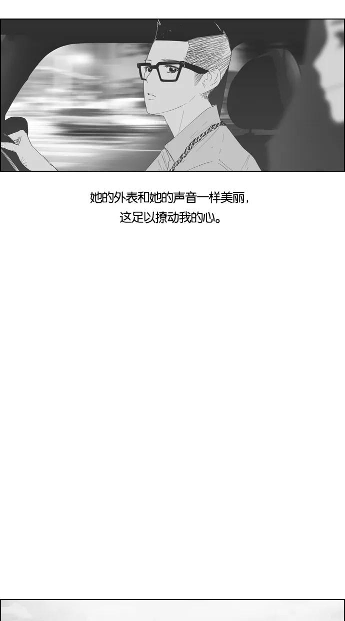 一往无前 [第50话] 允灿的故事 第33页
