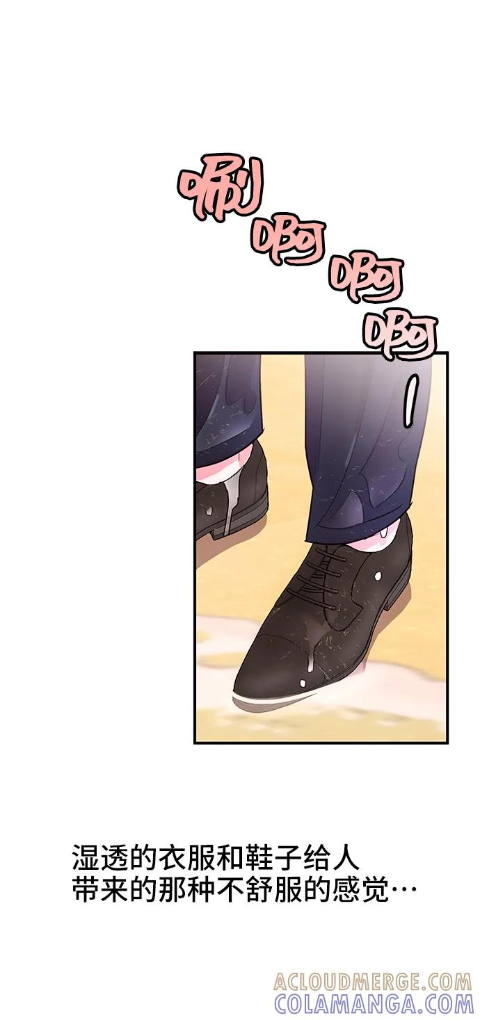 《今日的维纳斯》第51话 第73页