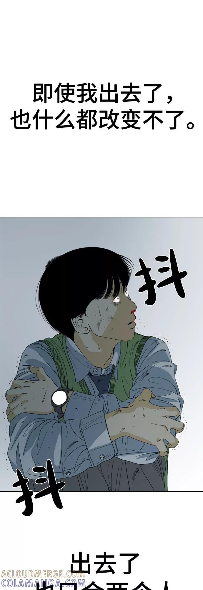 《MONSTER》第51话 第7页