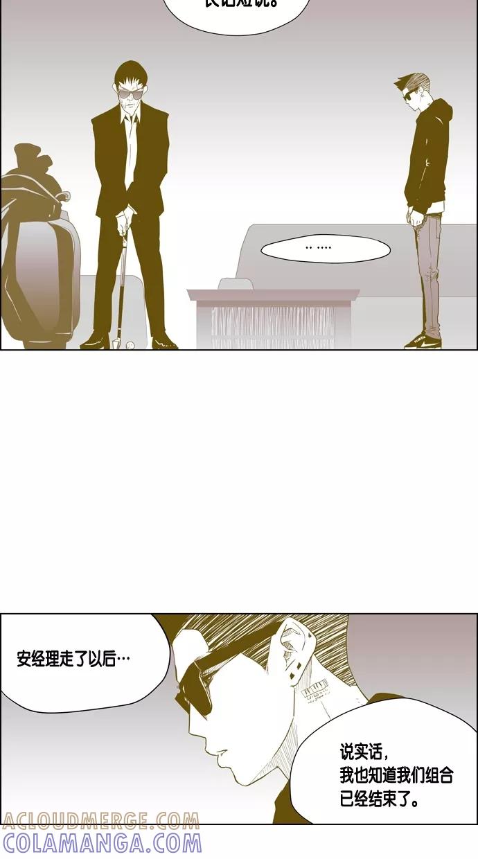 一往无前 [第50话] 允灿的故事 第67页