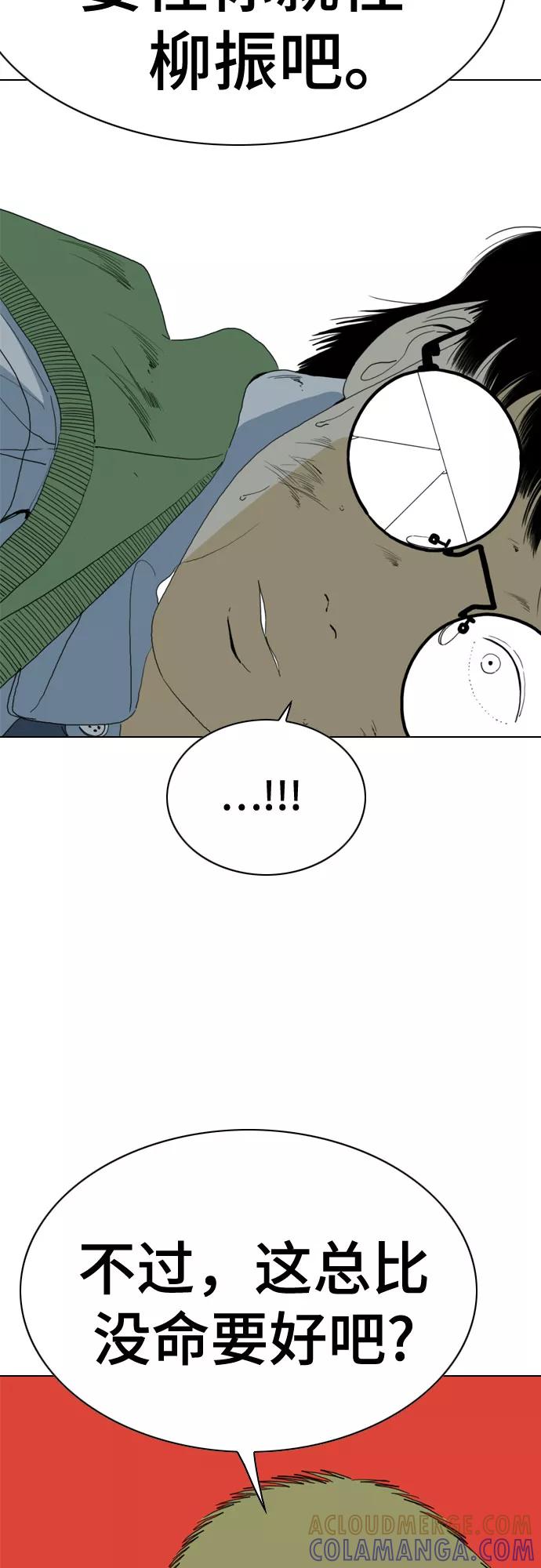 《MONSTER》第51话 第13页