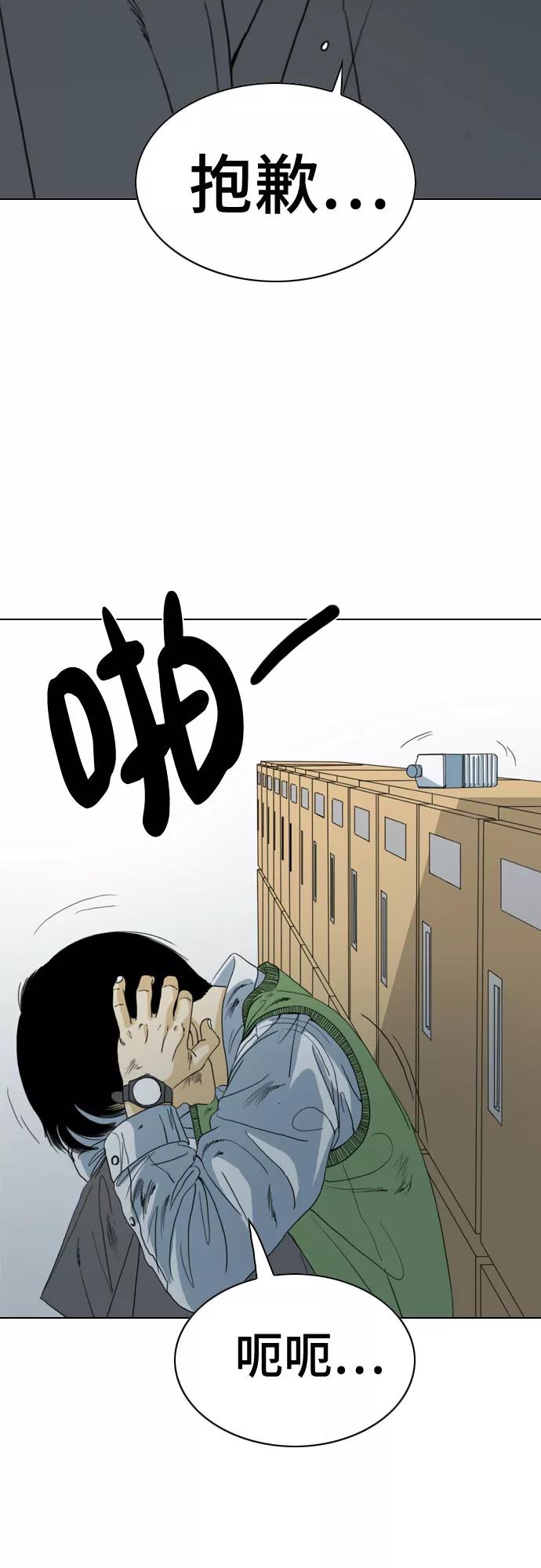 《MONSTER》第51话 第48页