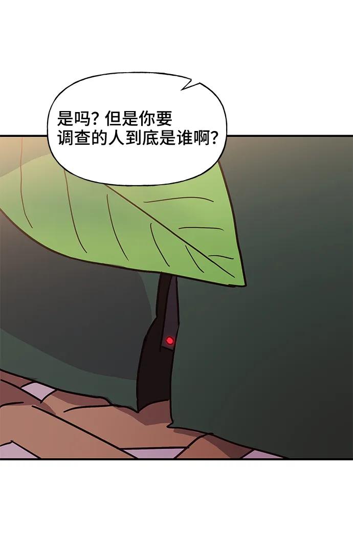 《今日的维纳斯》第51话 第24页