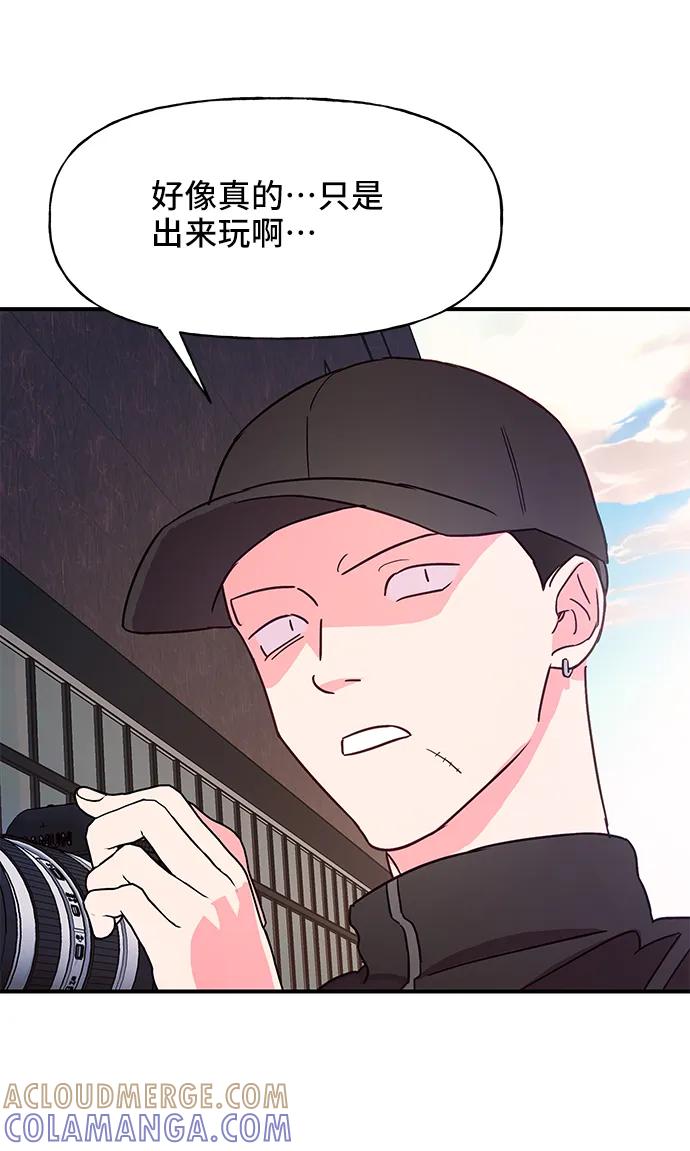 《今日的维纳斯》第51话 第79页
