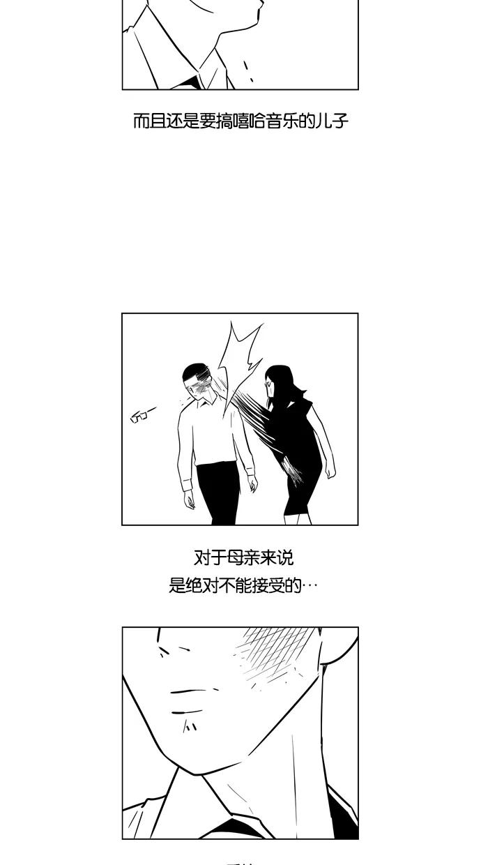 一往无前 [第50话] 允灿的故事 第17页