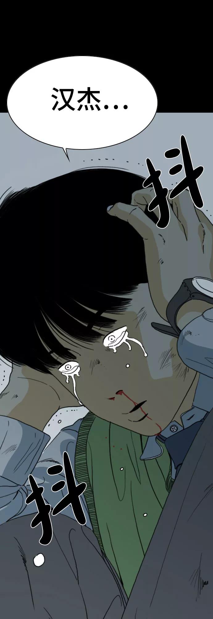 《MONSTER》第51话 第47页