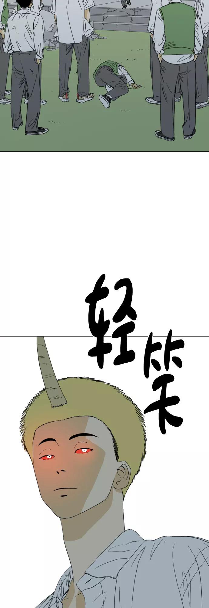 《MONSTER》第51话 第69页