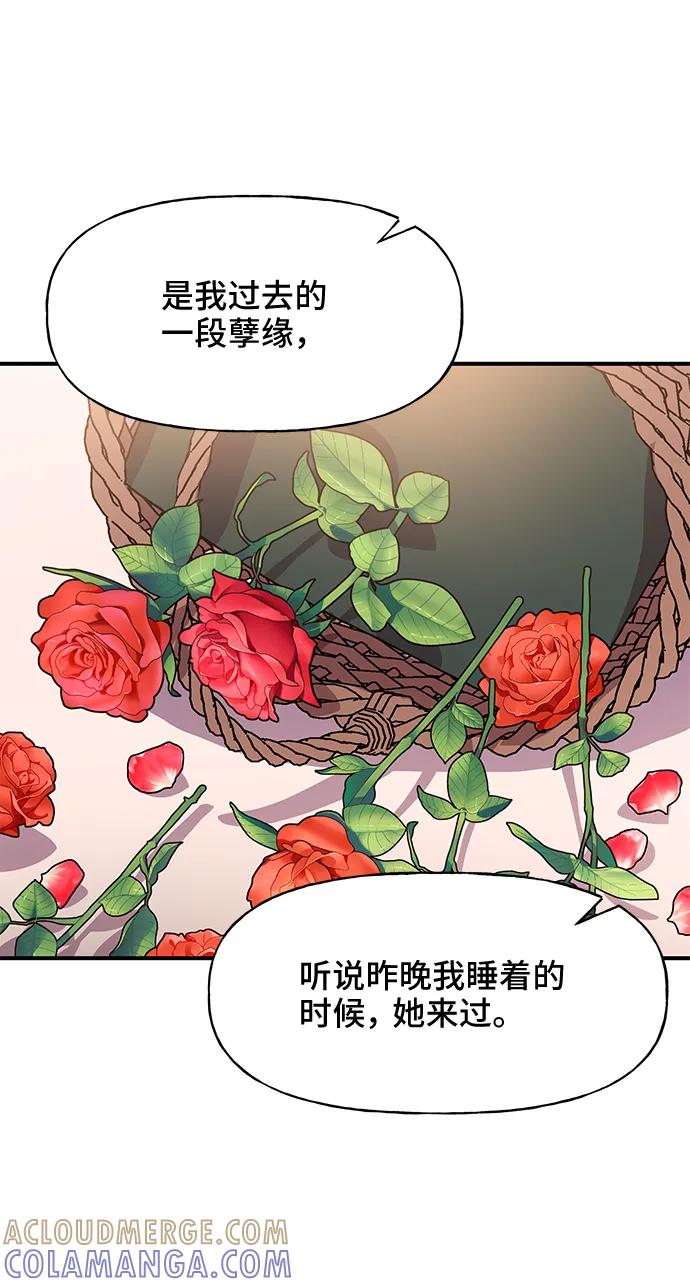 《今日的维纳斯》第51话 第22页