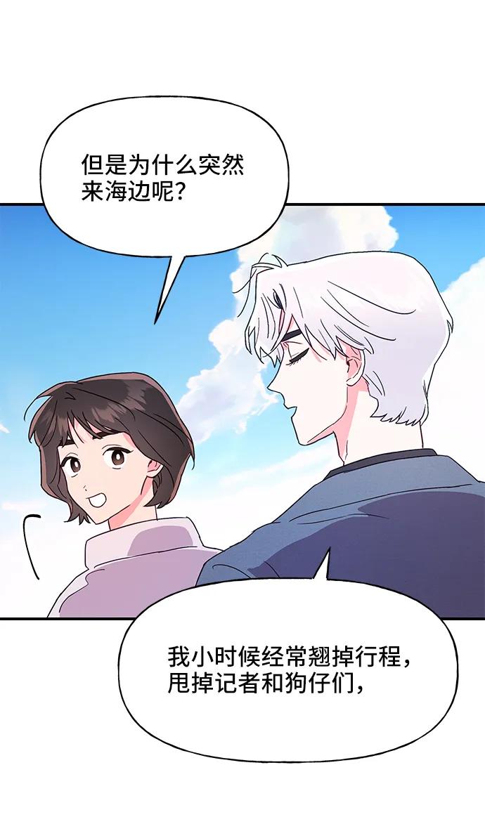 《今日的维纳斯》第51话 第45页