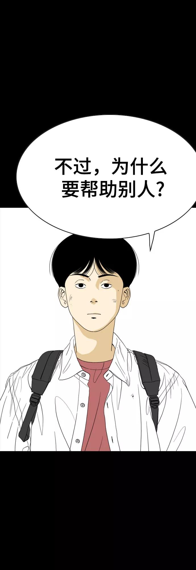 《MONSTER》第51话 第59页