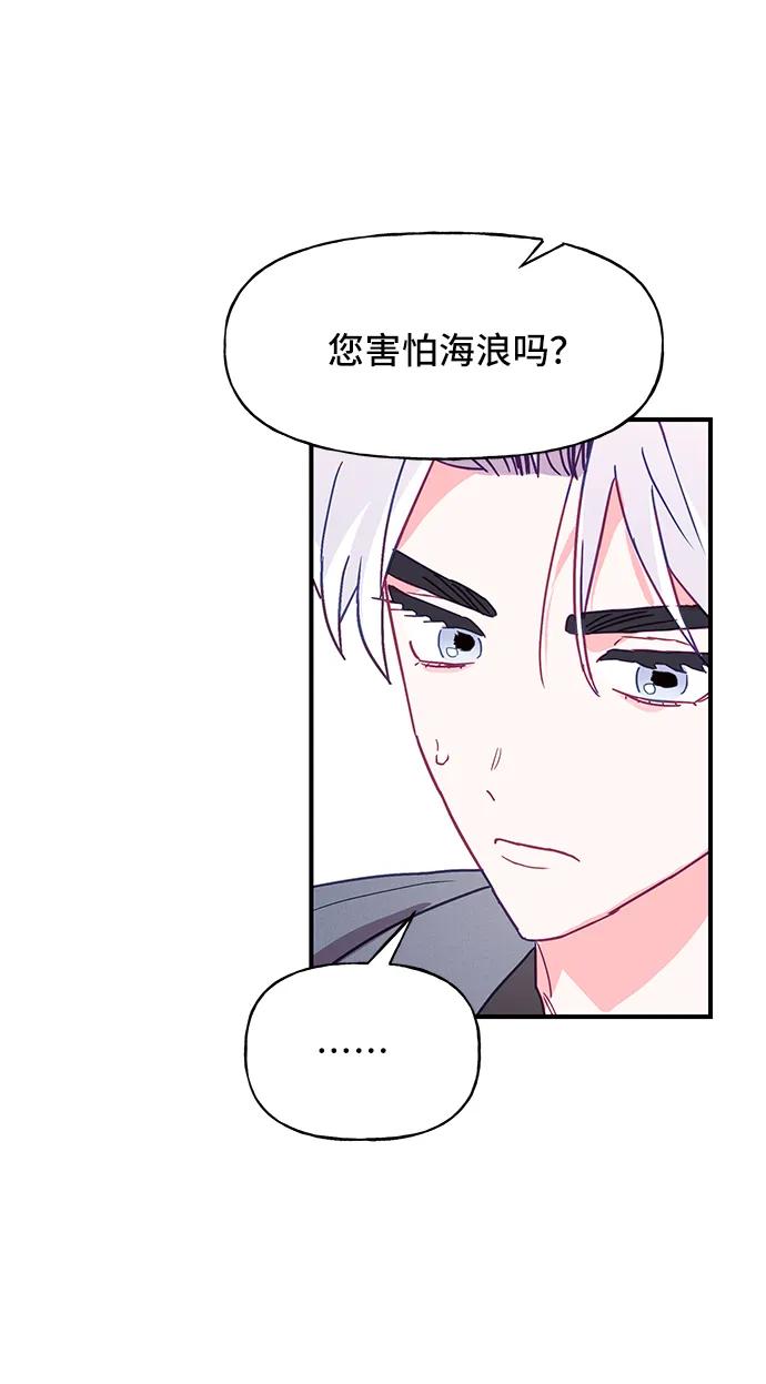 《今日的维纳斯》第51话 第51页
