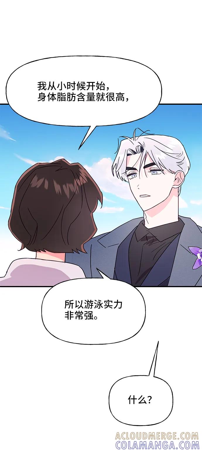 《今日的维纳斯》第51话 第58页