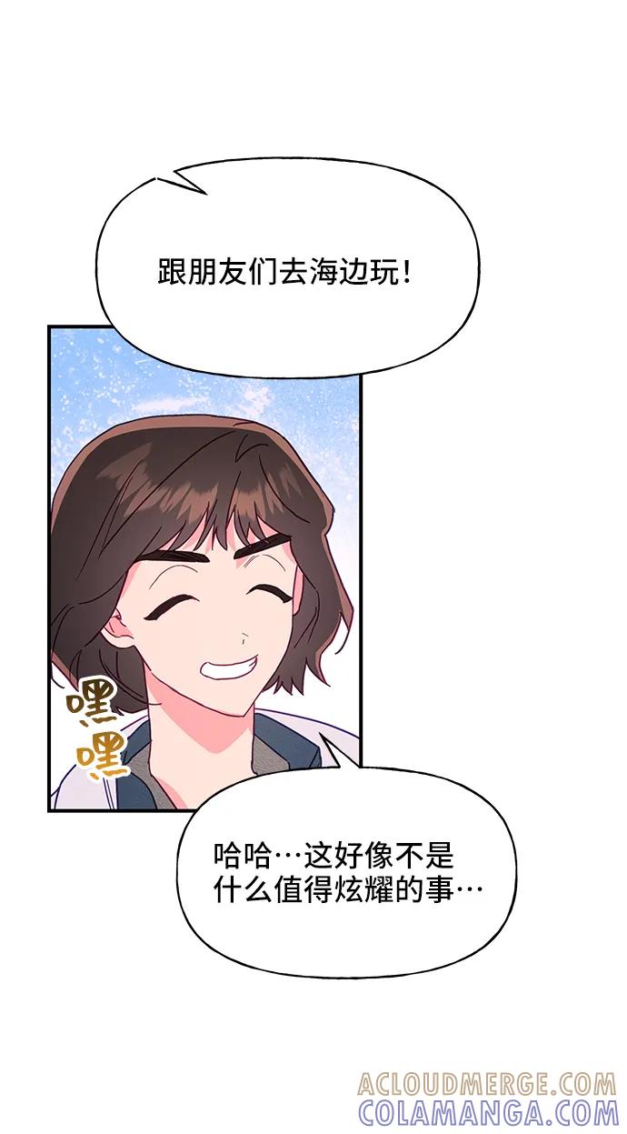 《今日的维纳斯》第51话 第46页