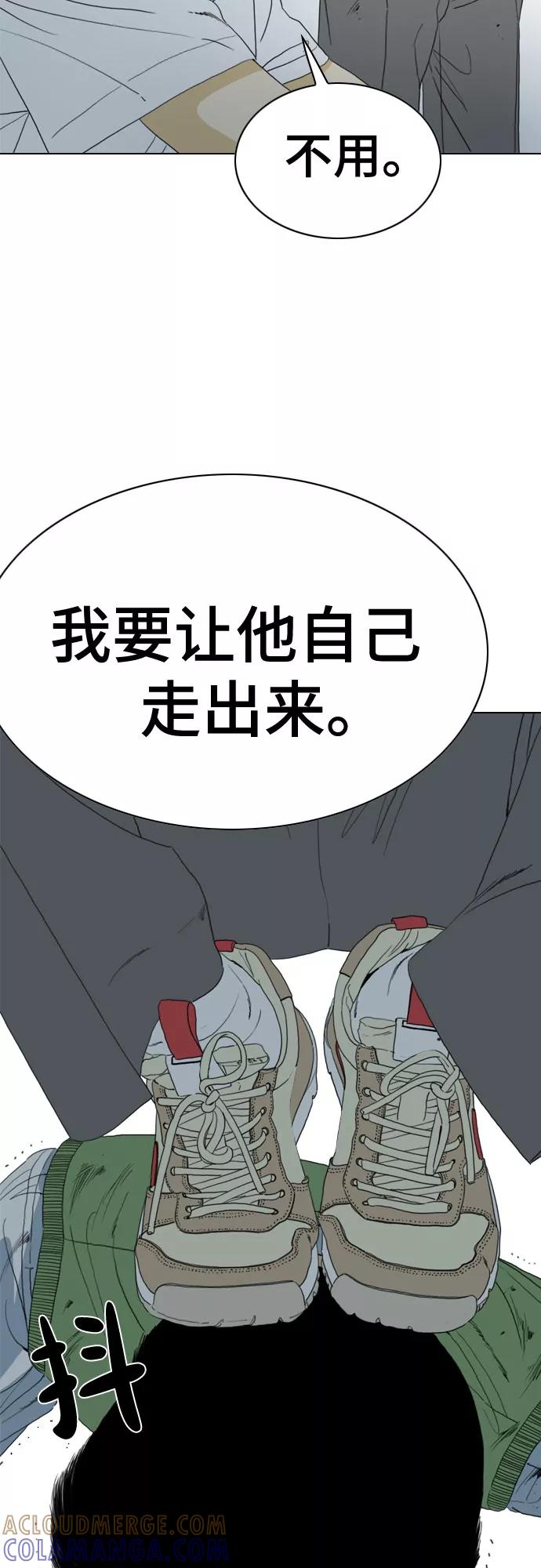 《MONSTER》第51话 第4页