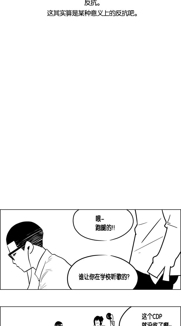 一往无前 [第50话] 允灿的故事 第18页