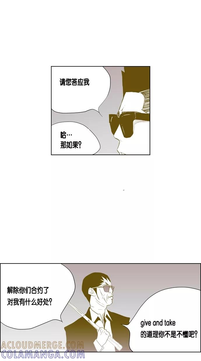 一往无前 [第50话] 允灿的故事 第70页