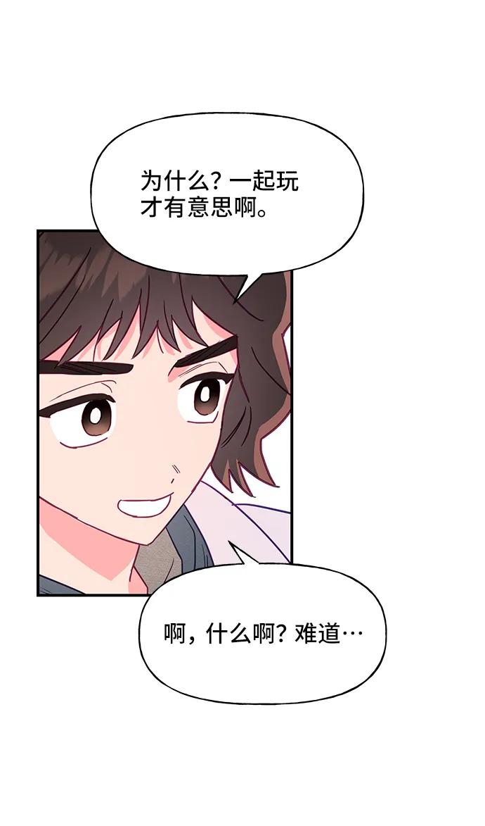 《今日的维纳斯》第51话 第50页
